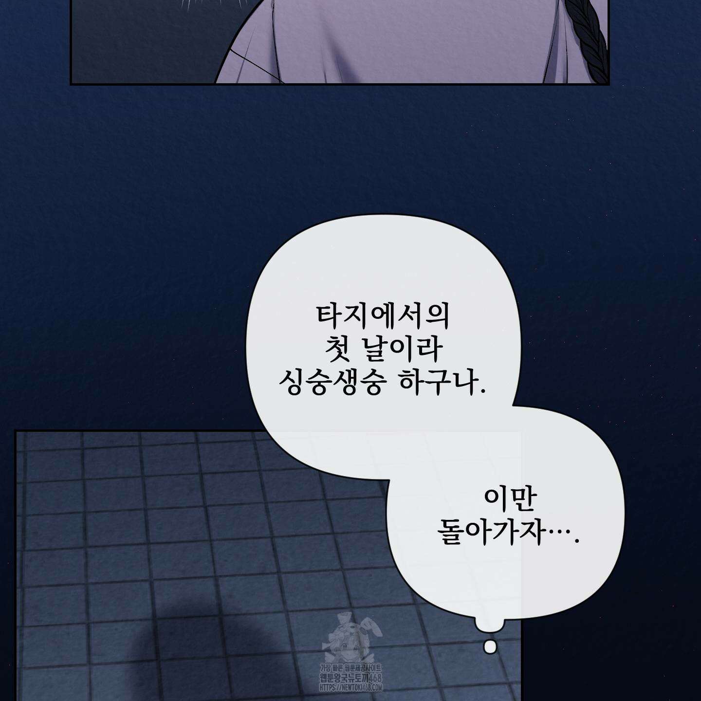 악작 7화 15