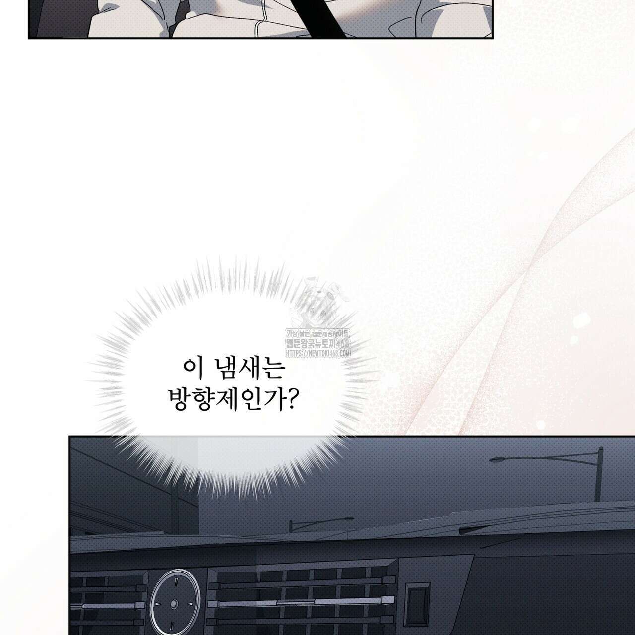 종의 진화 12화 5
