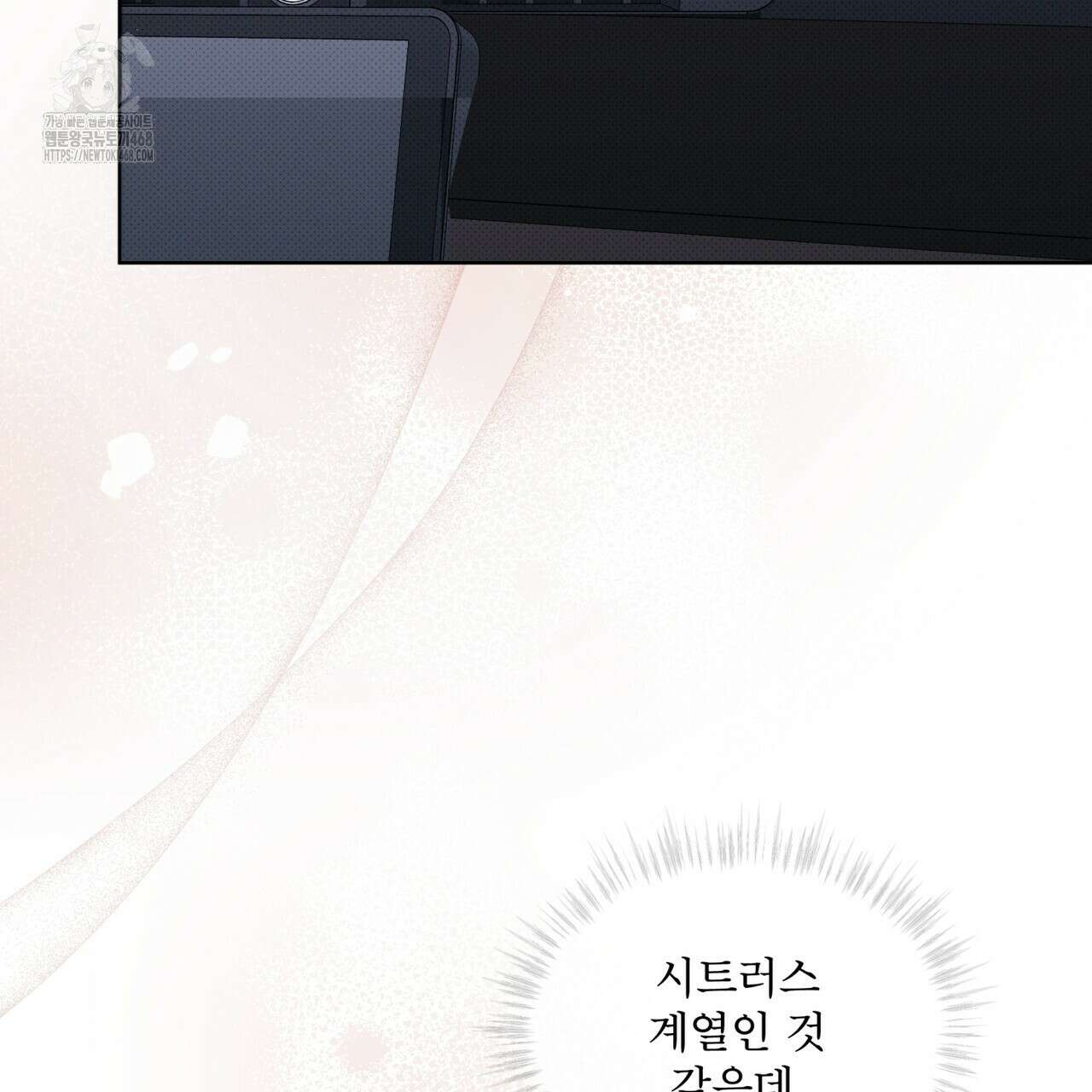 종의 진화 12화 6