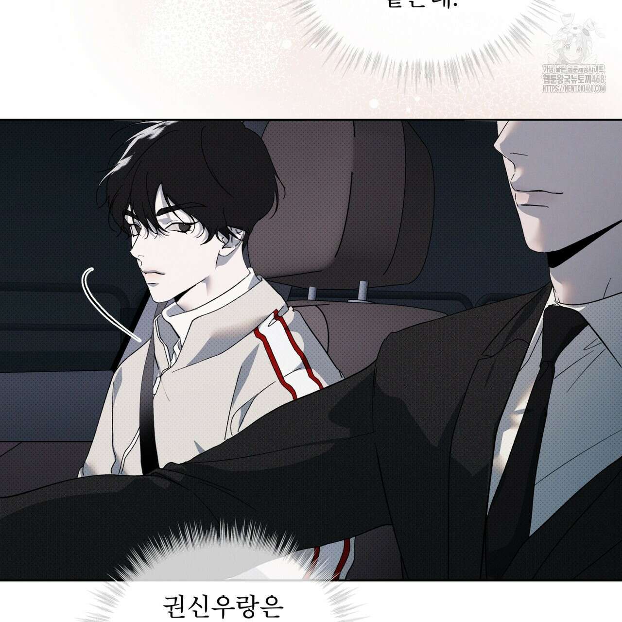 종의 진화 12화 7