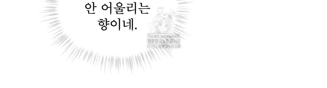 종의 진화 12화 8