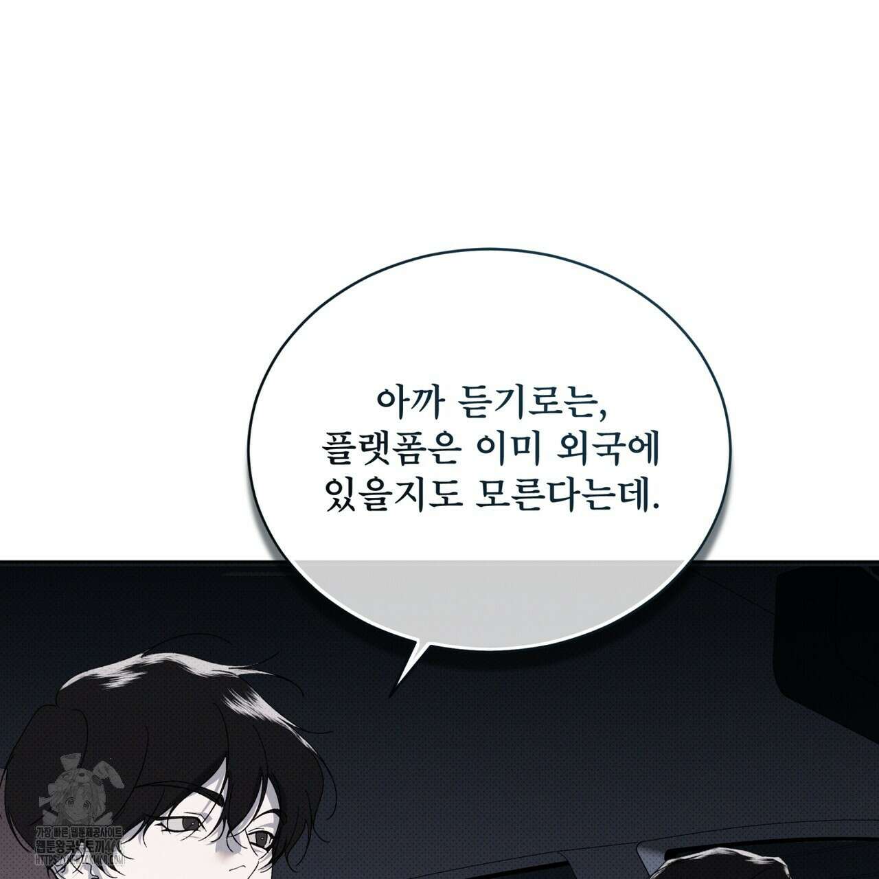 종의 진화 12화 9