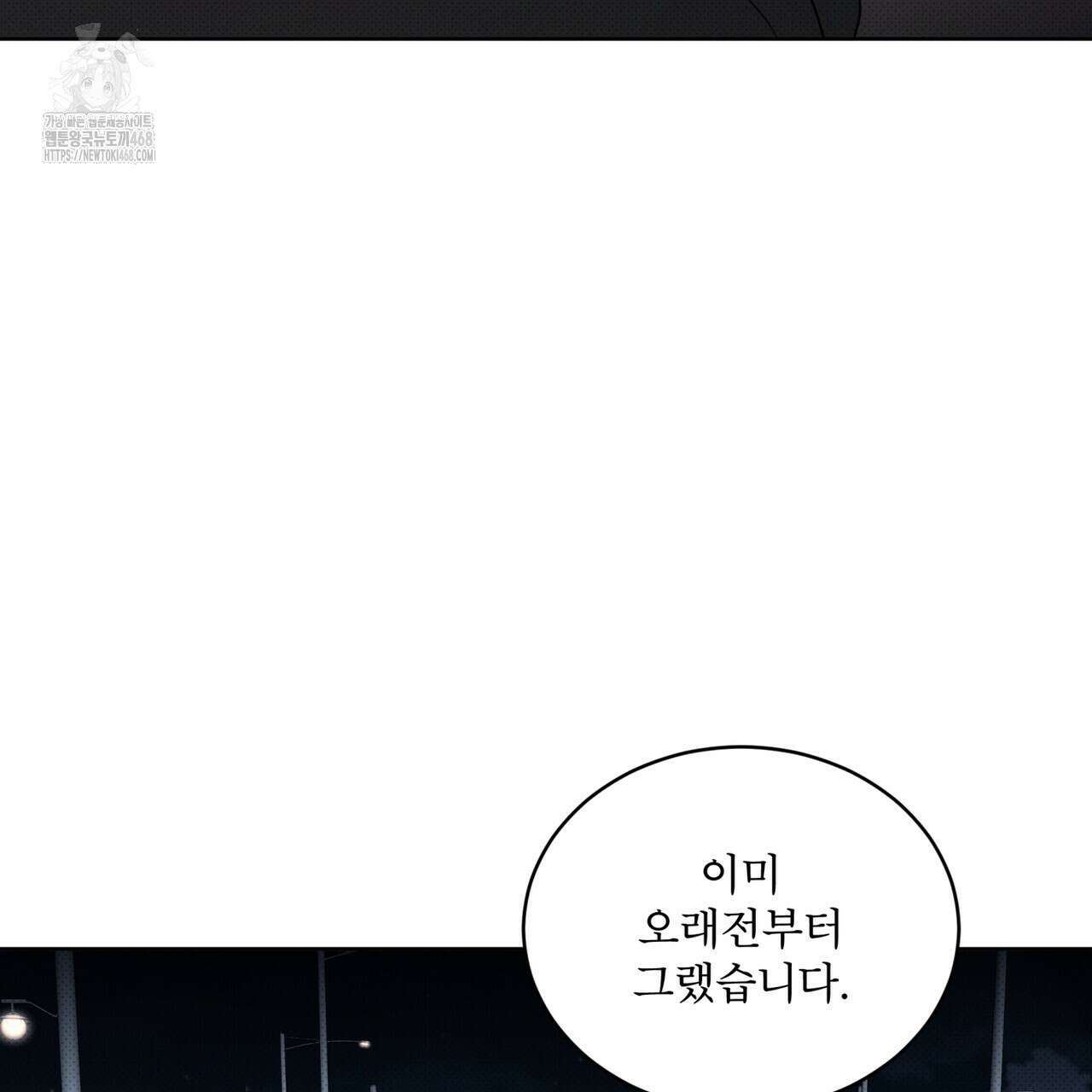 종의 진화 12화 11