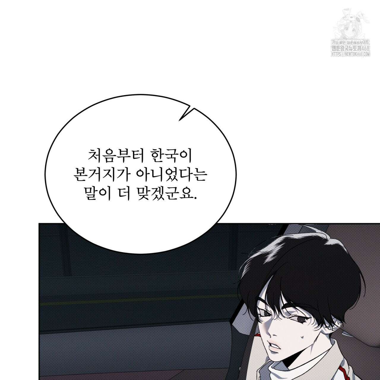 종의 진화 12화 14