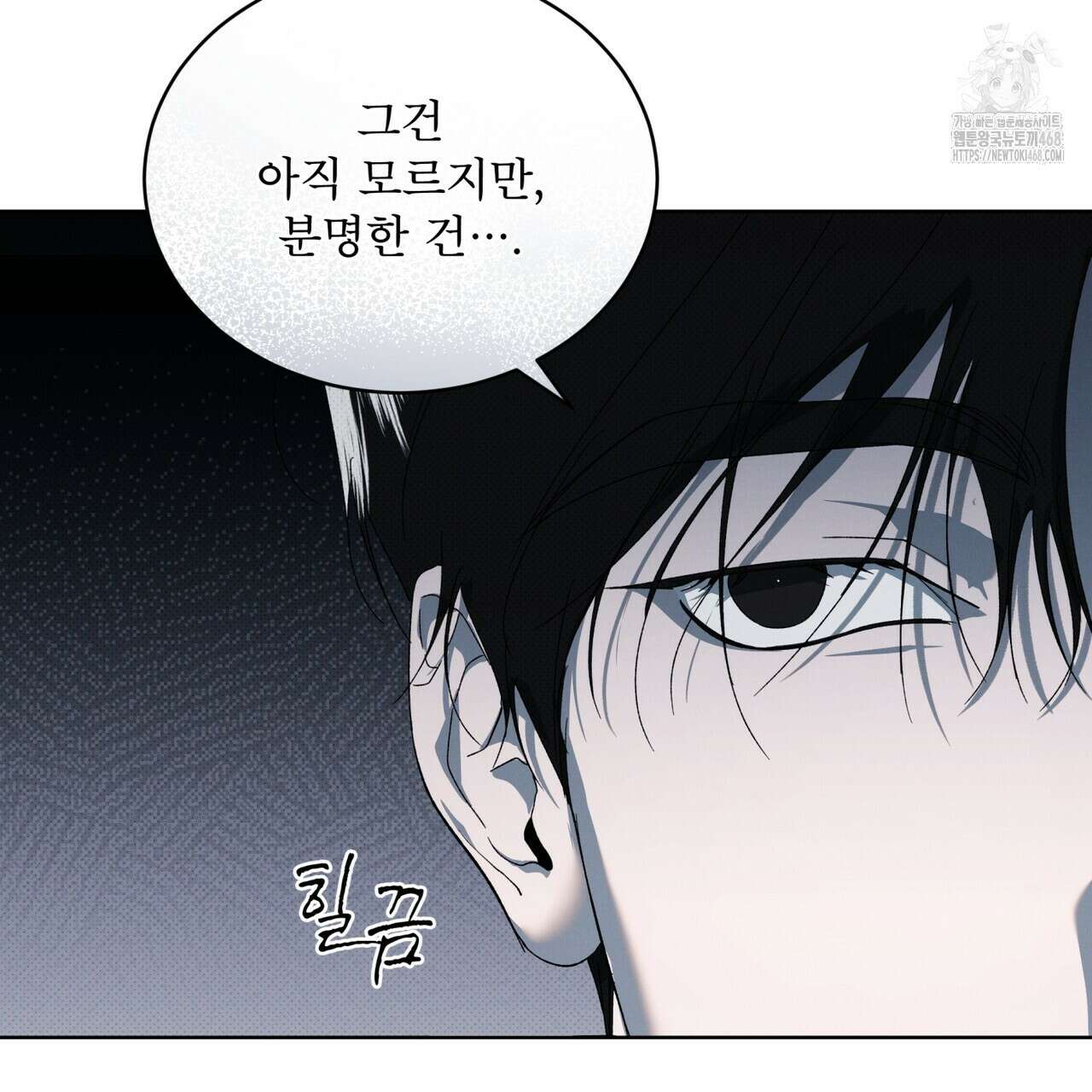 종의 진화 12화 16