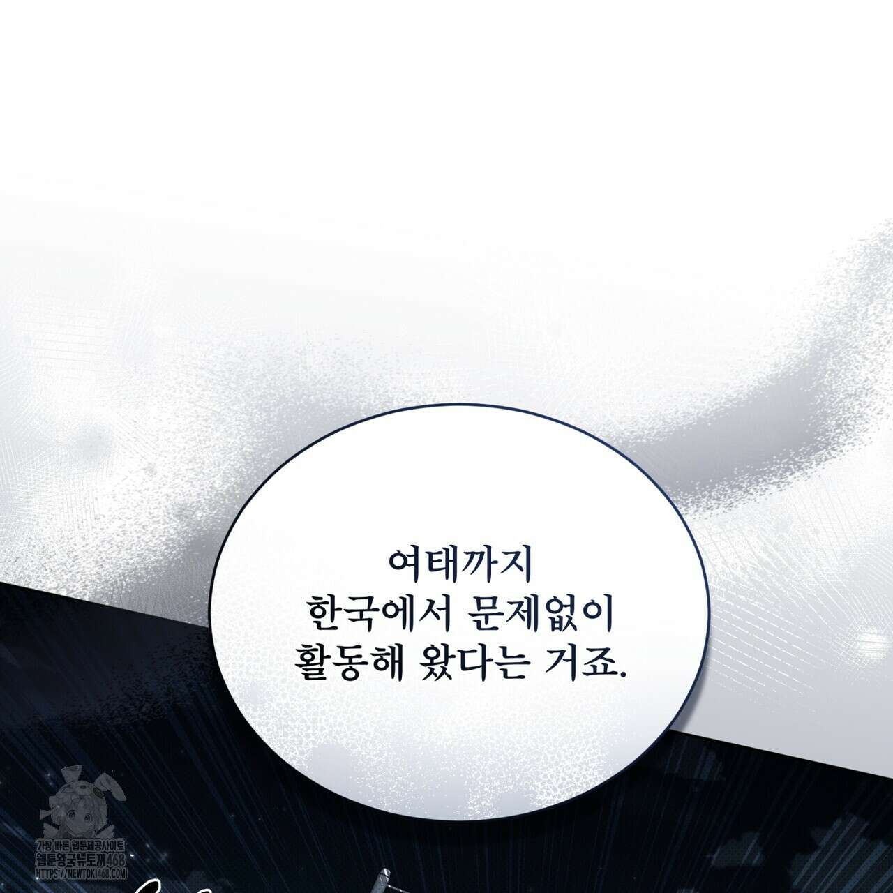 종의 진화 12화 17