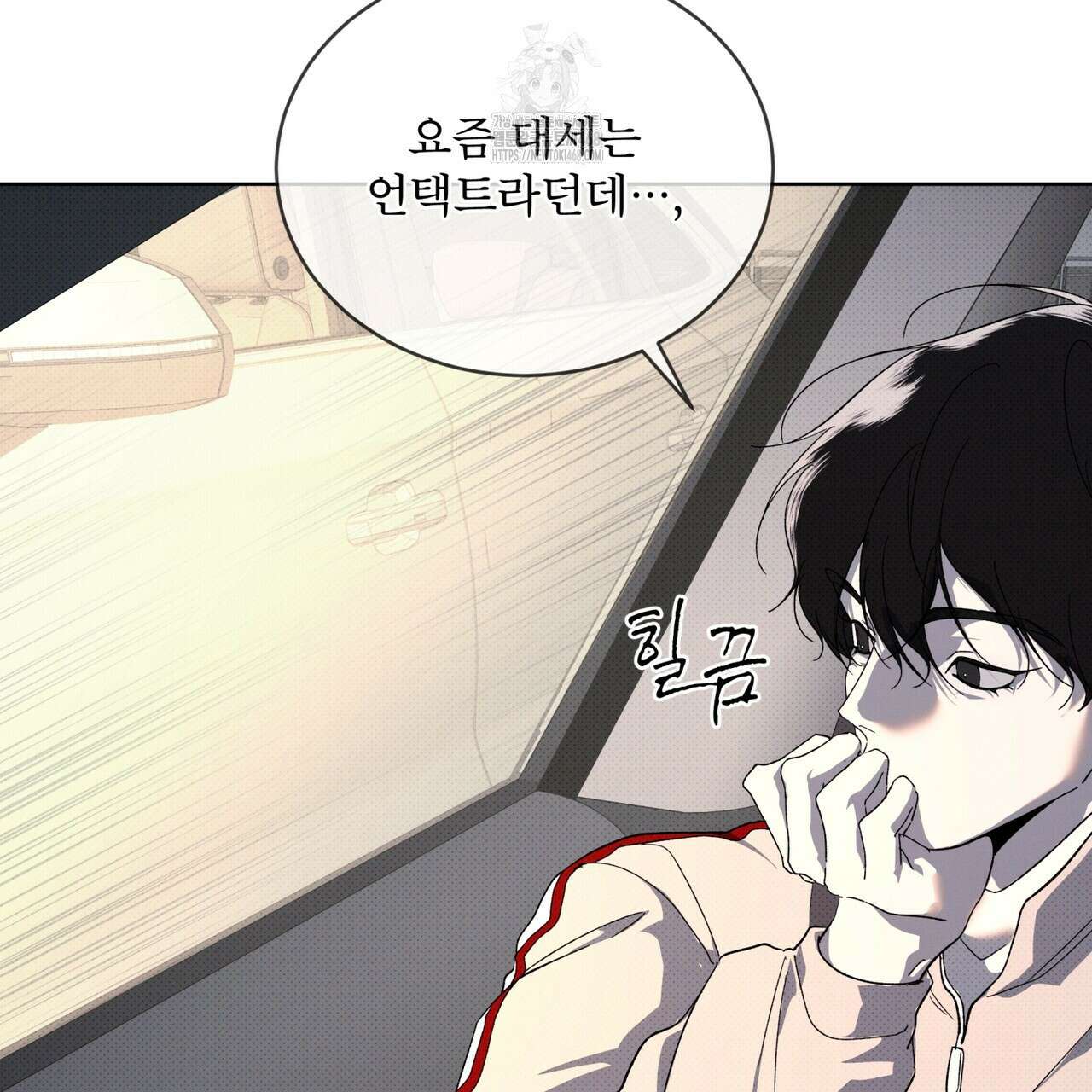 종의 진화 12화 21