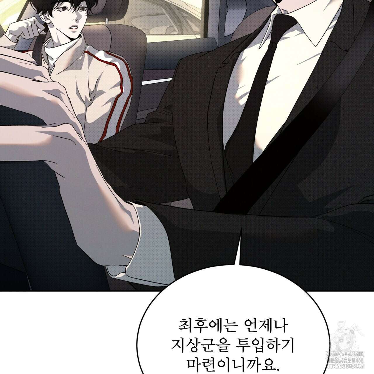 종의 진화 12화 25