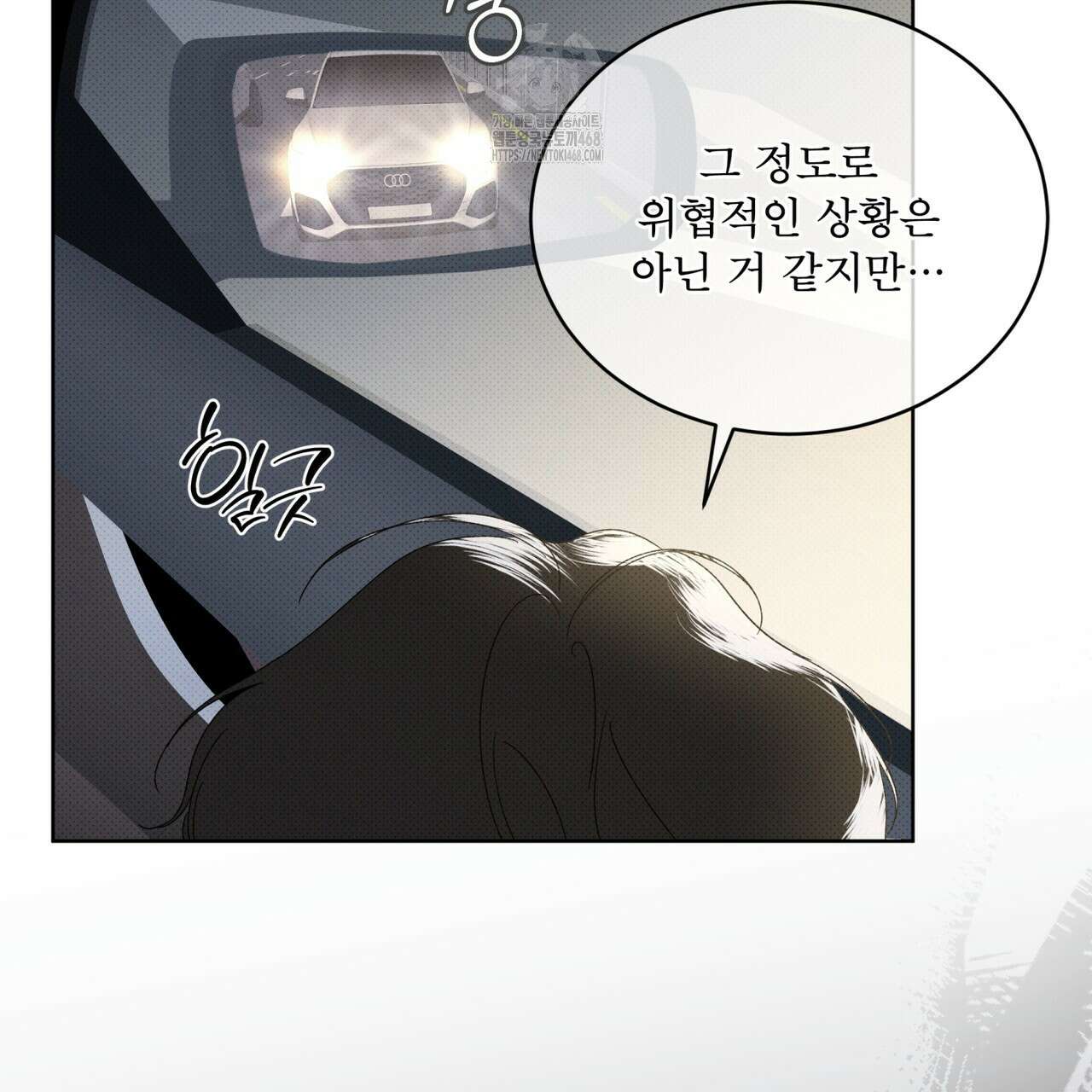종의 진화 12화 27