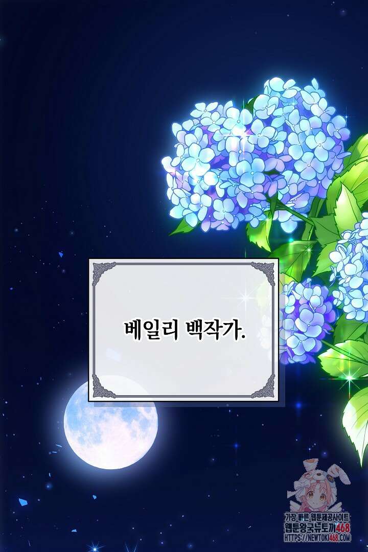 황후님의 바늘 1화 1