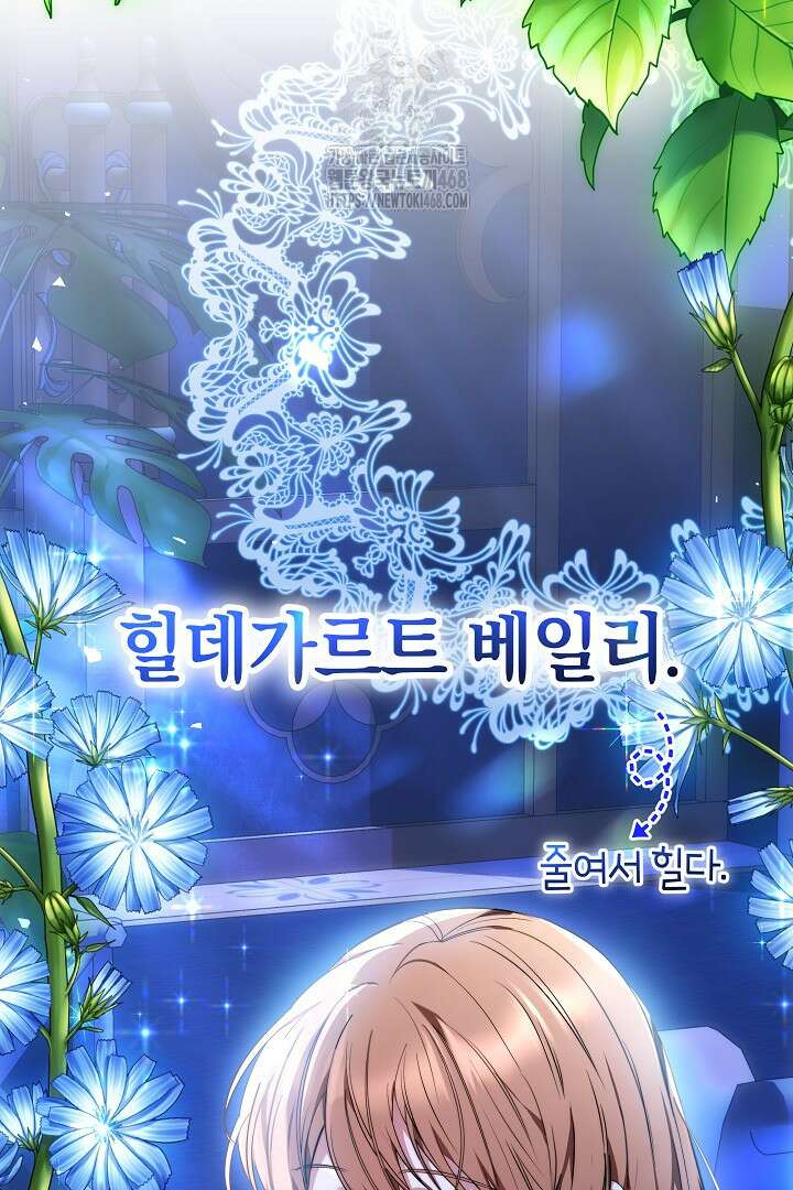 황후님의 바늘 1화 3