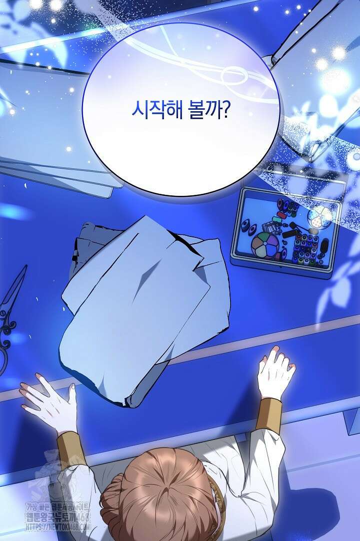 황후님의 바늘 1화 8