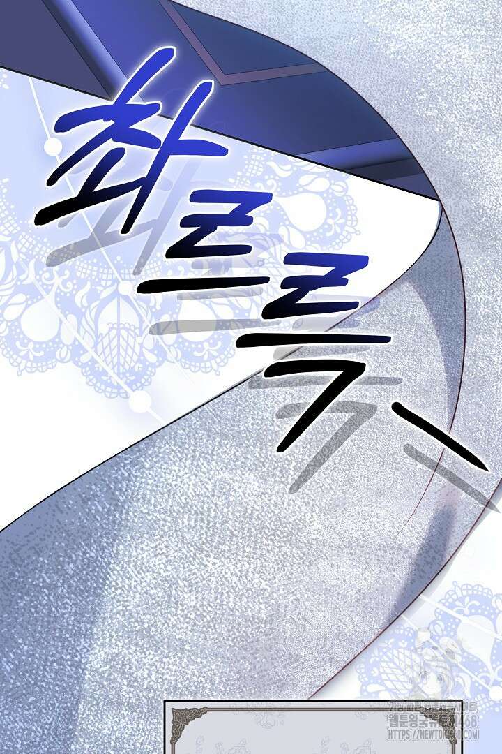 황후님의 바늘 1화 11