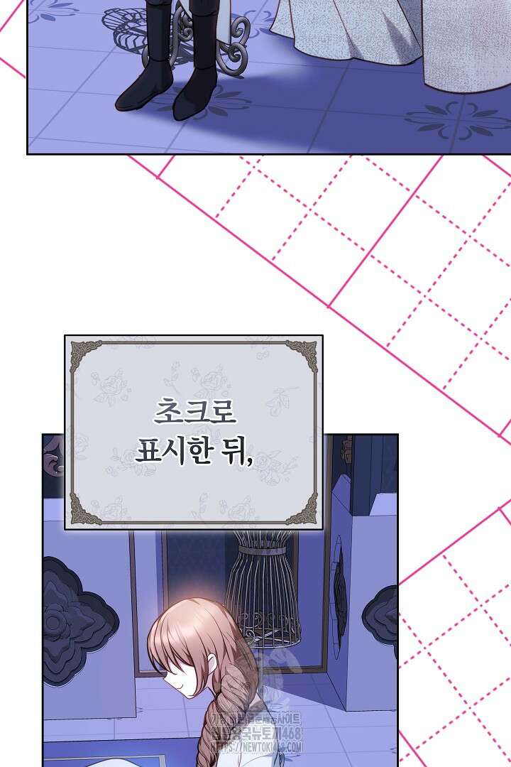 황후님의 바늘 1화 13