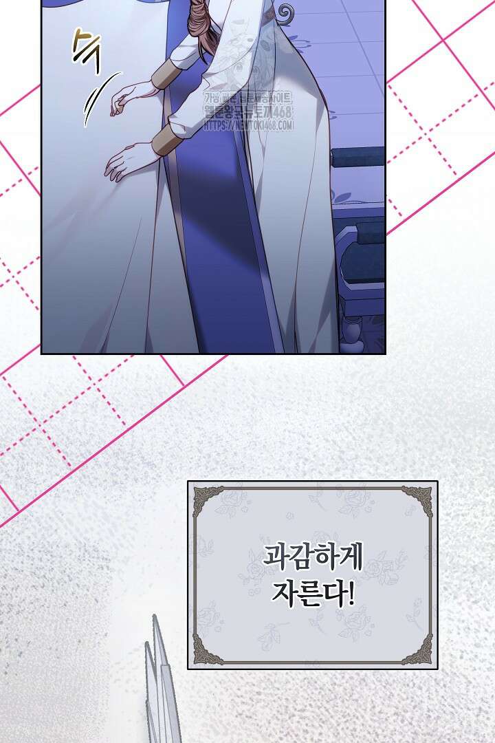 황후님의 바늘 1화 14