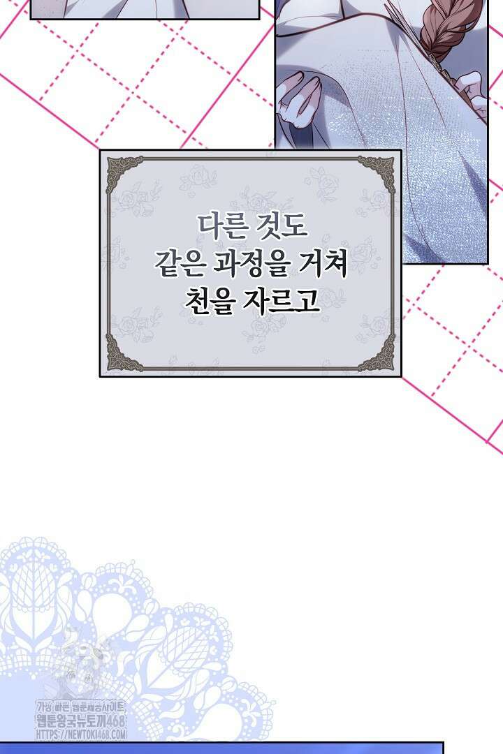 황후님의 바늘 1화 17