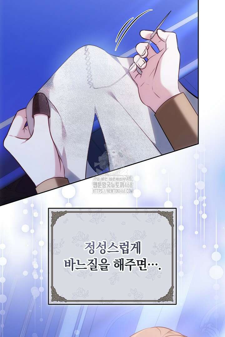 황후님의 바늘 1화 18