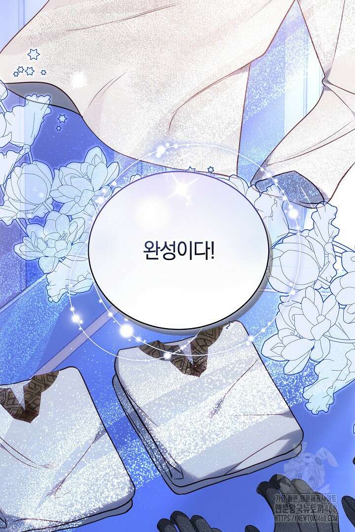 황후님의 바늘 1화 23