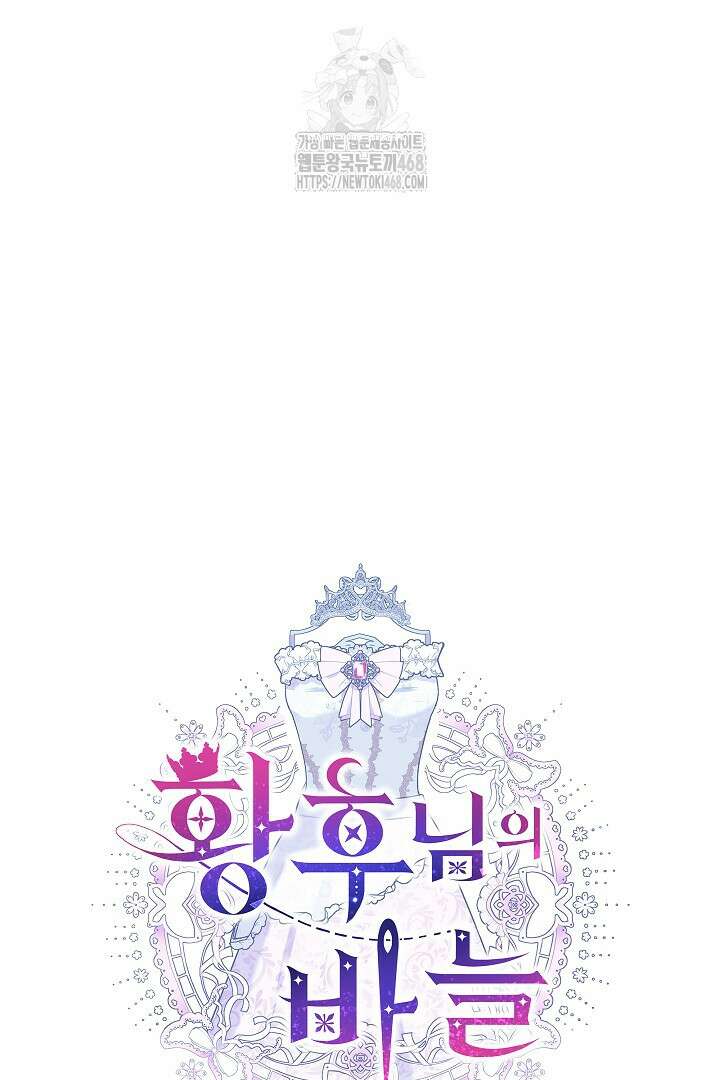 황후님의 바늘 1화 25
