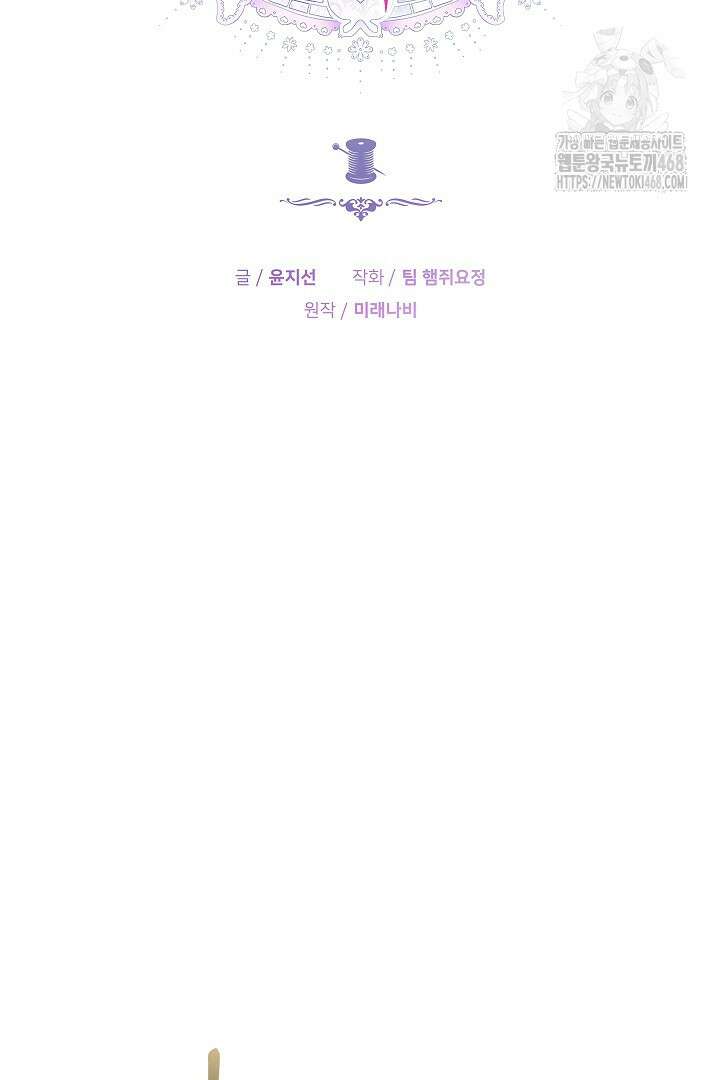 황후님의 바늘 1화 26
