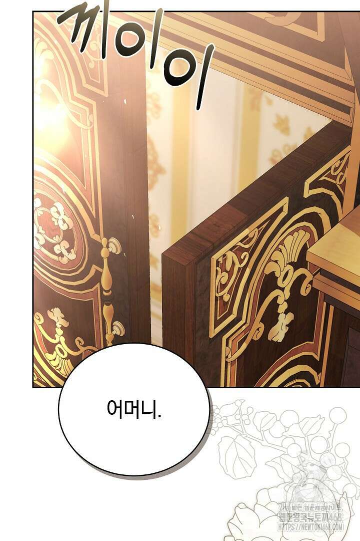 황후님의 바늘 1화 27