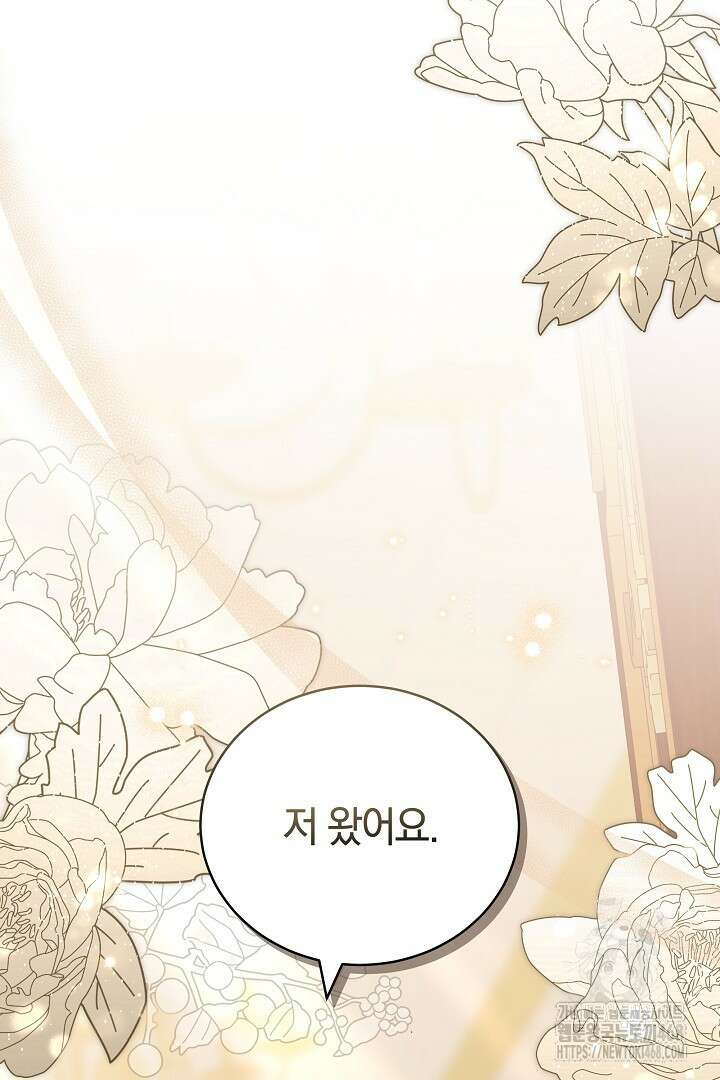 황후님의 바늘 1화 28