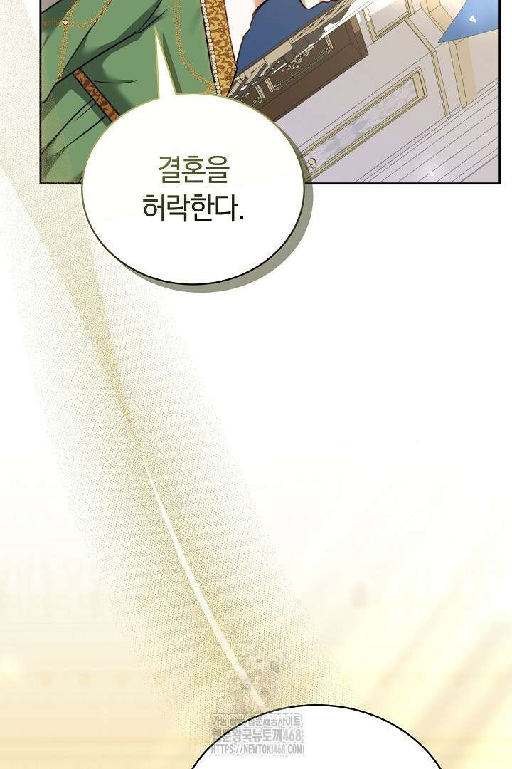 황후님의 바늘 10화 12