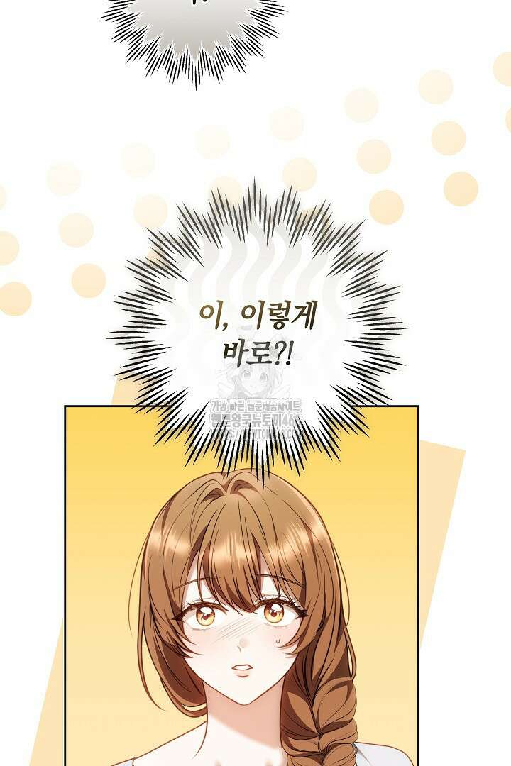 황후님의 바늘 10화 14