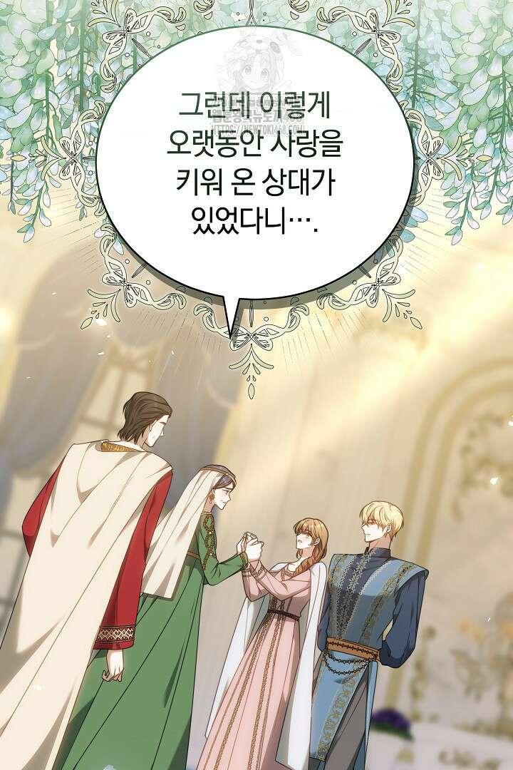 황후님의 바늘 10화 17