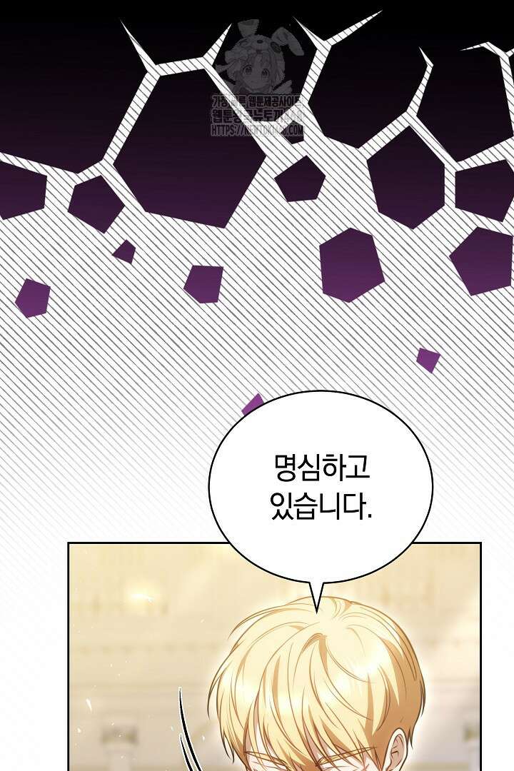 황후님의 바늘 10화 25
