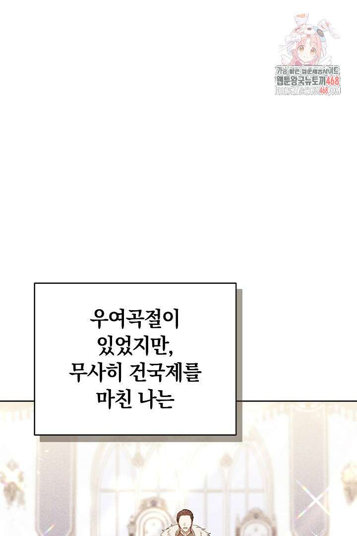 황후님의 바늘 15화 1