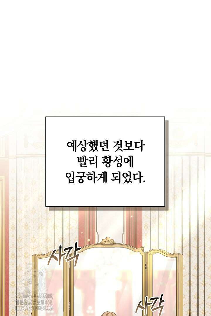 황후님의 바늘 15화 3