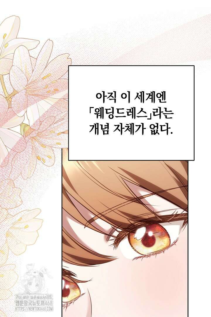 황후님의 바늘 15화 18
