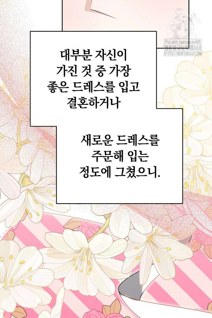 황후님의 바늘 15화 19