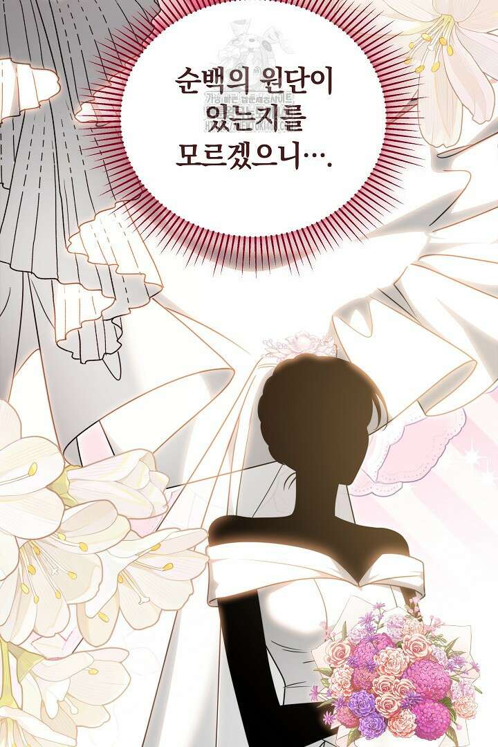 황후님의 바늘 15화 21