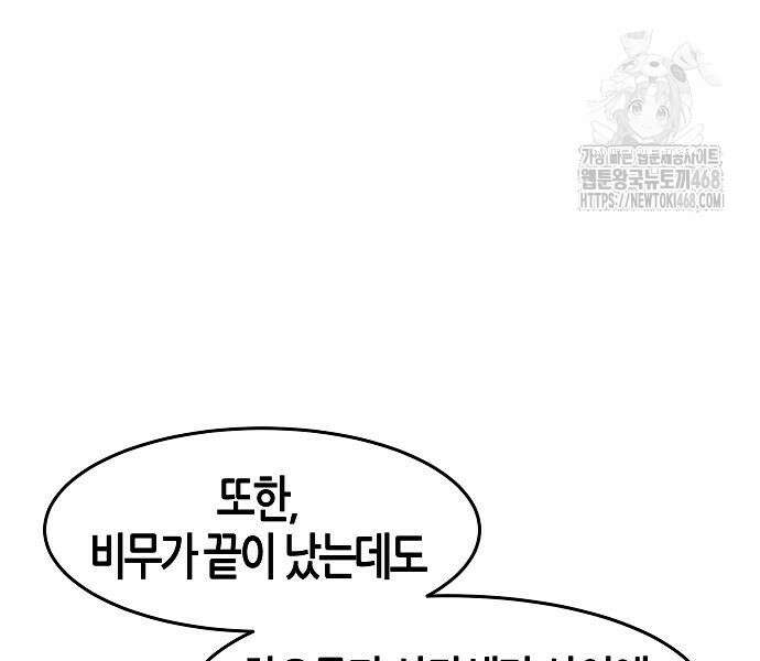 광마회귀 158화 7