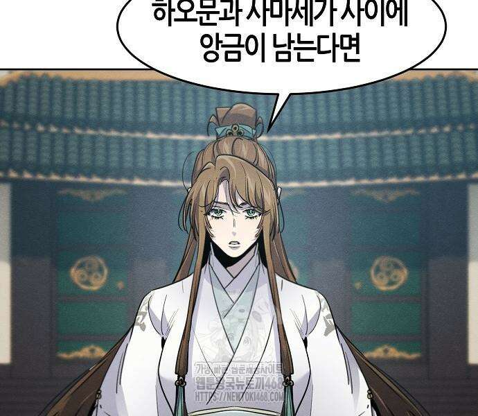 광마회귀 158화 8