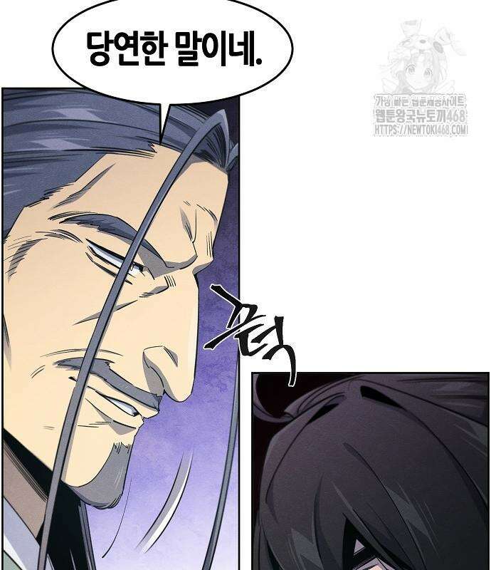 광마회귀 158화 12