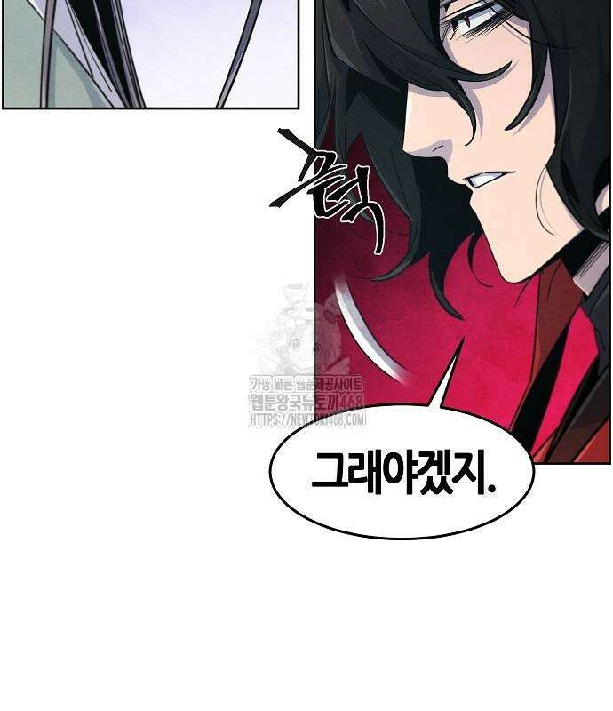 광마회귀 158화 13
