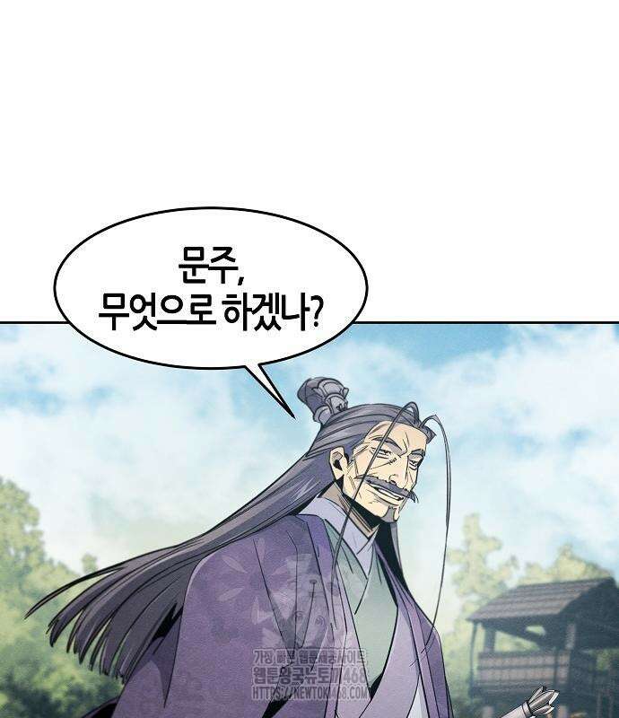 광마회귀 158화 14