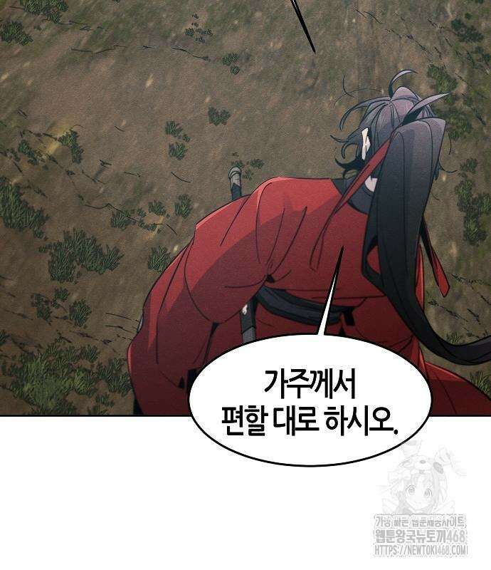 광마회귀 158화 17