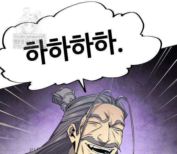 광마회귀 158화 23