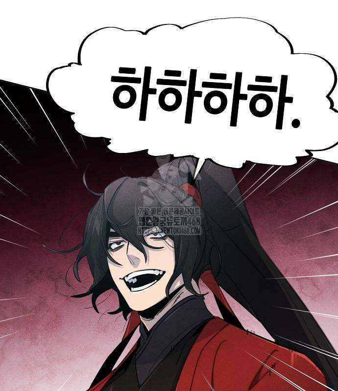 광마회귀 158화 25