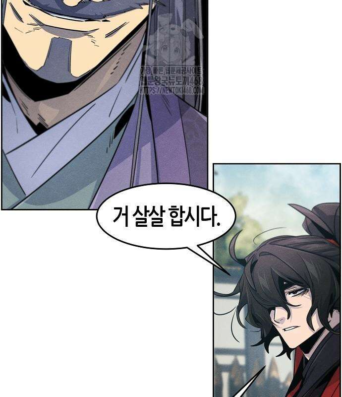 광마회귀 158화 29