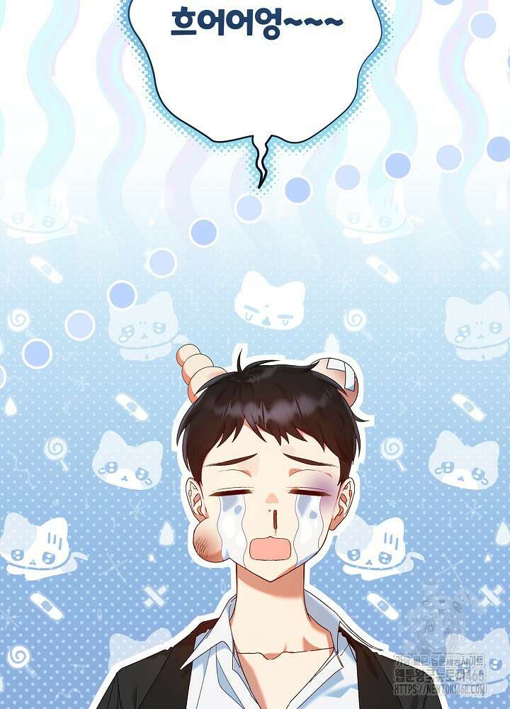 이혼당할 준비 완료했습니다 27화 8