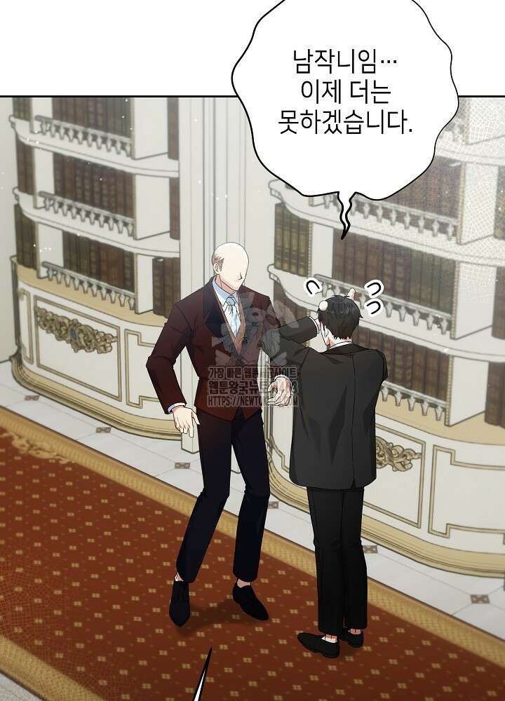 이혼당할 준비 완료했습니다 27화 10