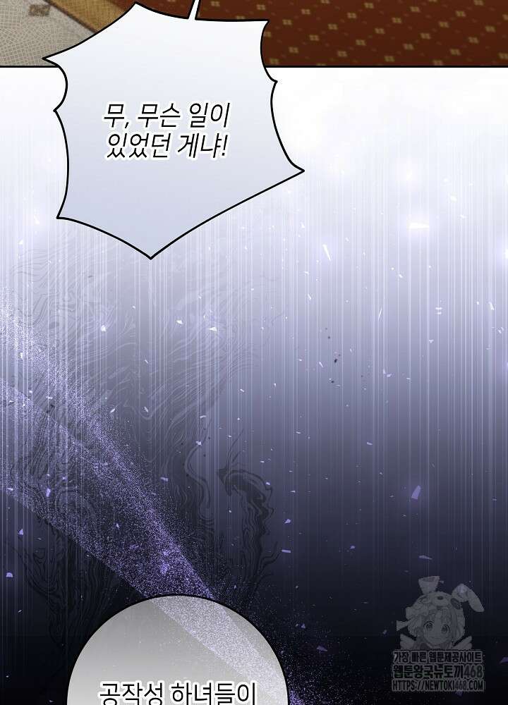이혼당할 준비 완료했습니다 27화 11