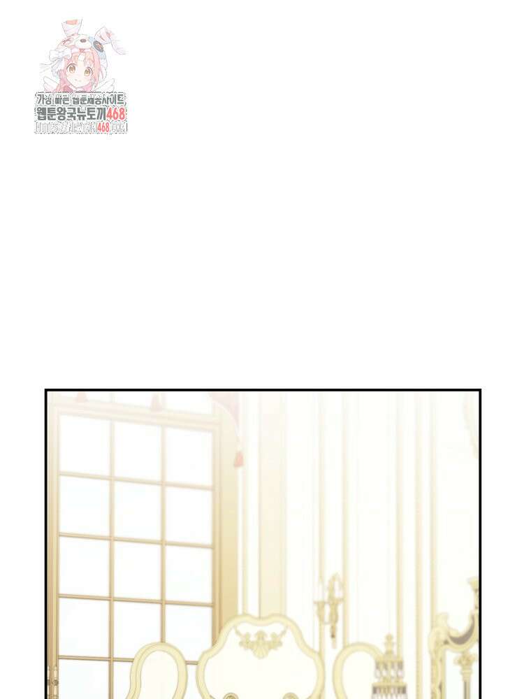 악녀는 대공을 사로잡았다 75화 1