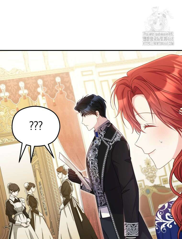 악녀는 대공을 사로잡았다 75화 9