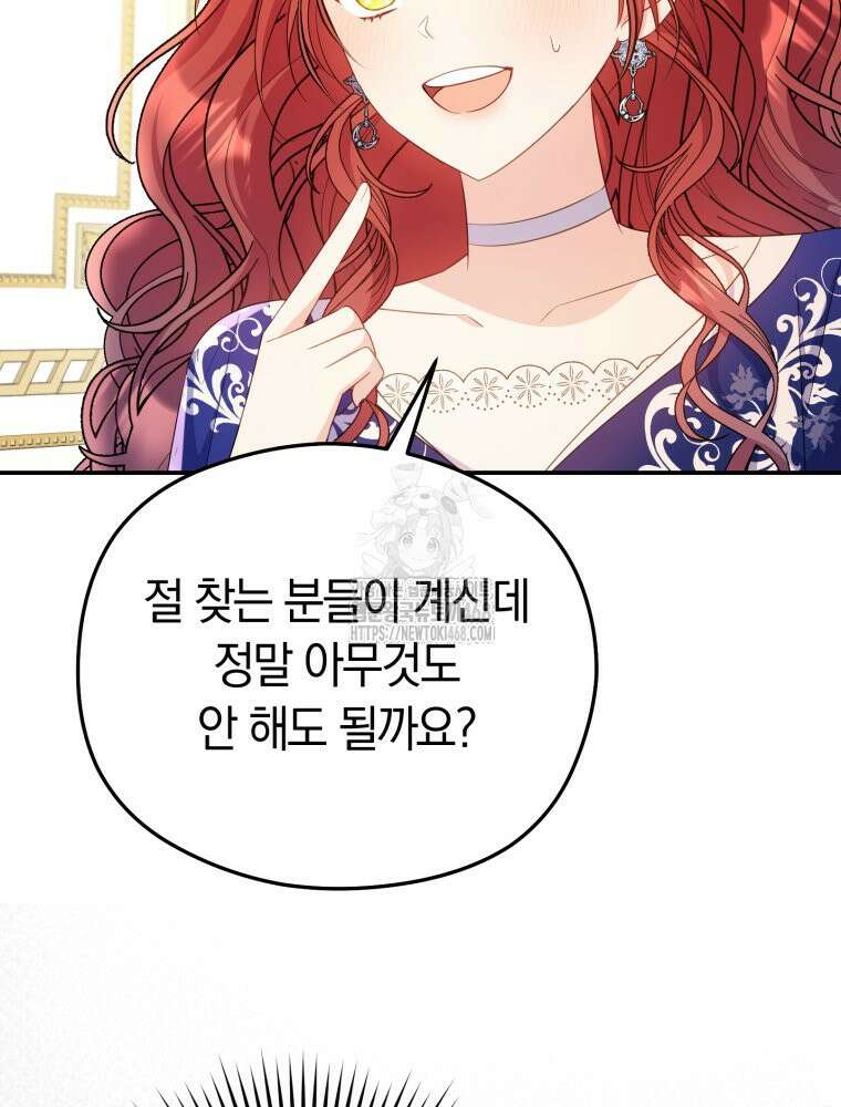 악녀는 대공을 사로잡았다 75화 14